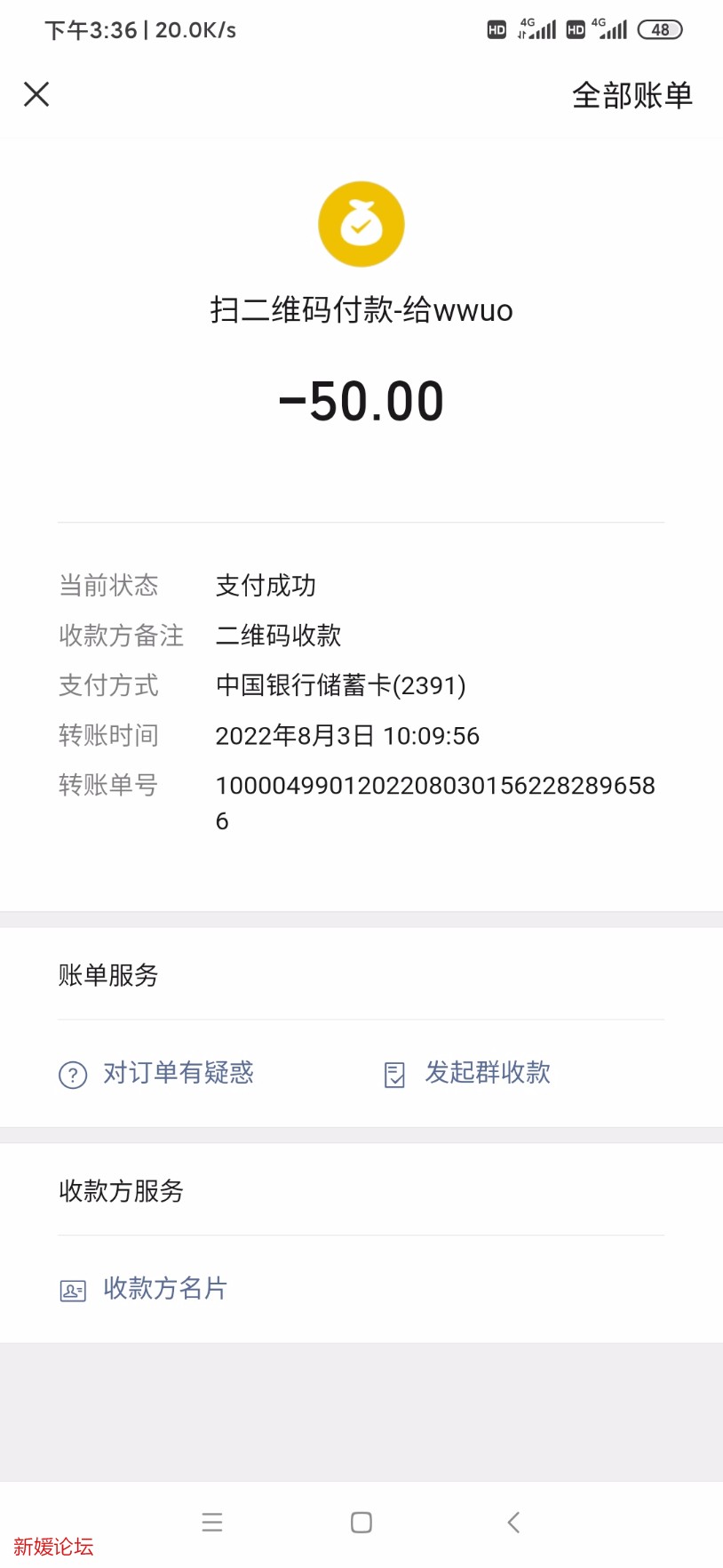 Screenshot_2022-08-03-15-36-25-557_com.tencent.mm.jpg